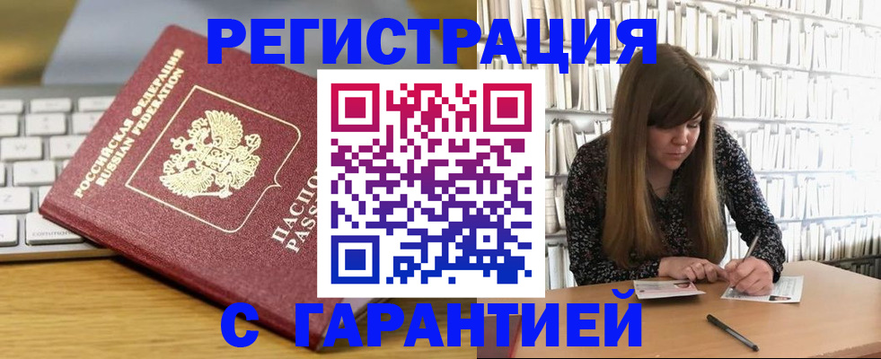 прописка в квартире в Гудермесе