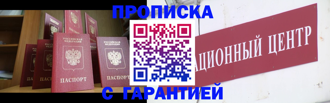 временная регистрация недорого в Гудермесе