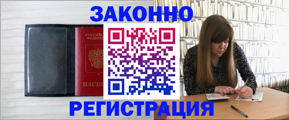 прописка в квартире в Гудермесе