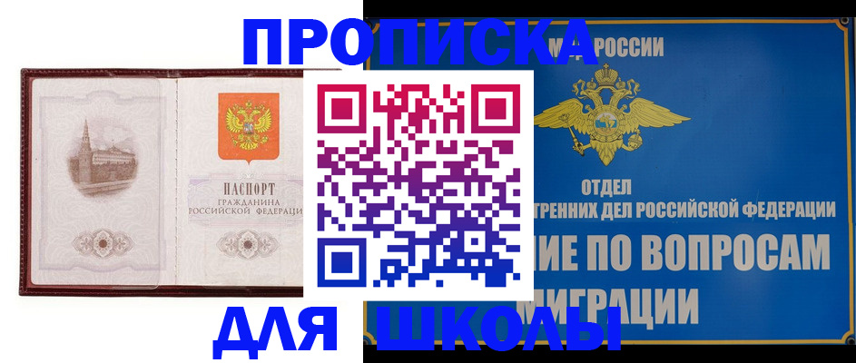 регистрация в Гудермесе