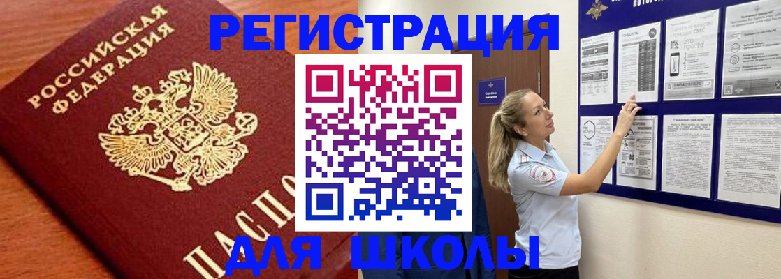 прописка ребенка в Гудермесе